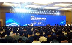 卓智亮相CNCC2017中国计算机大会